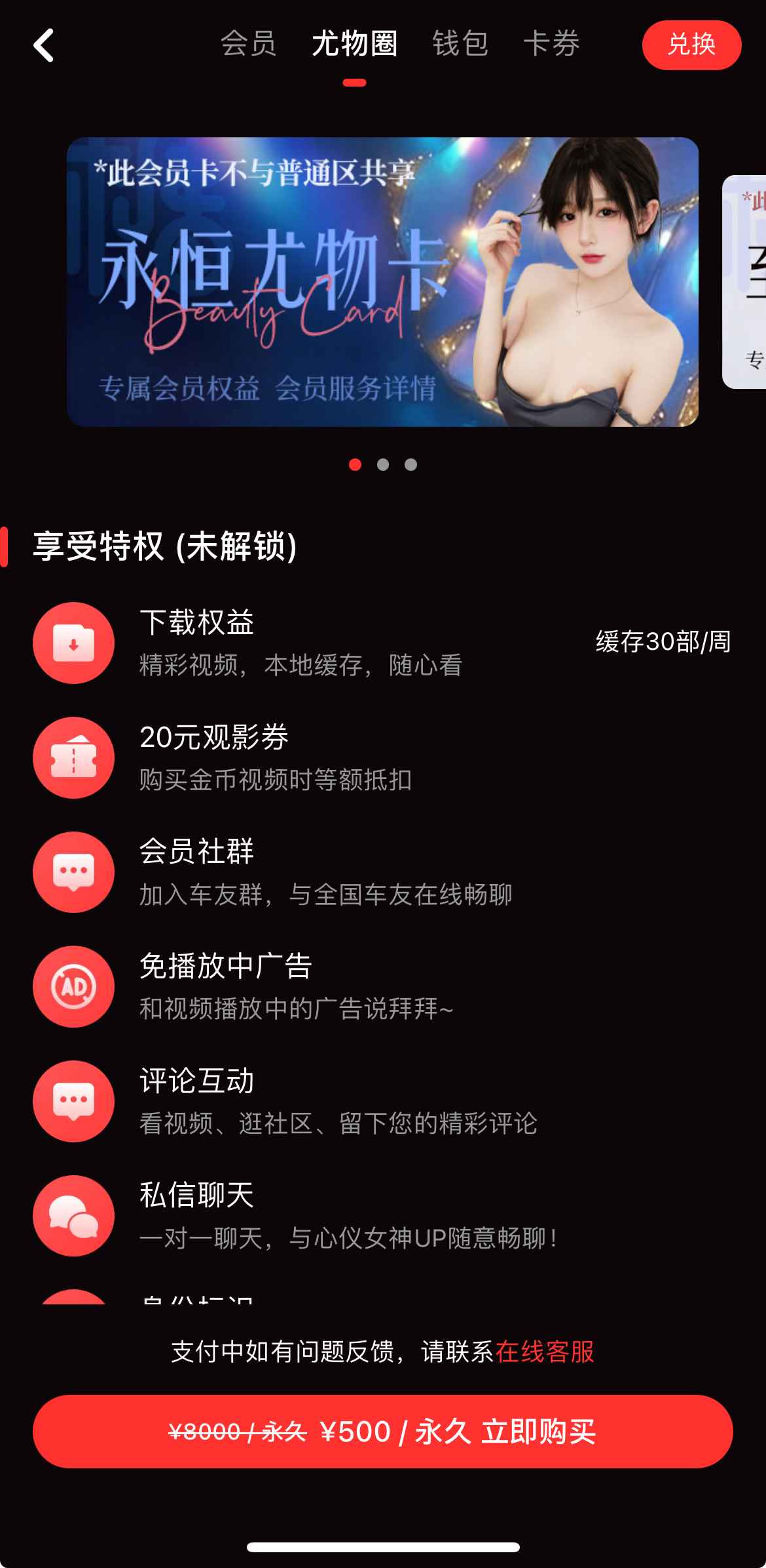 糖心Vlog APP兴趣圈功能界面